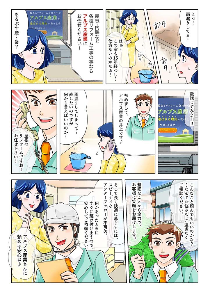 漫画